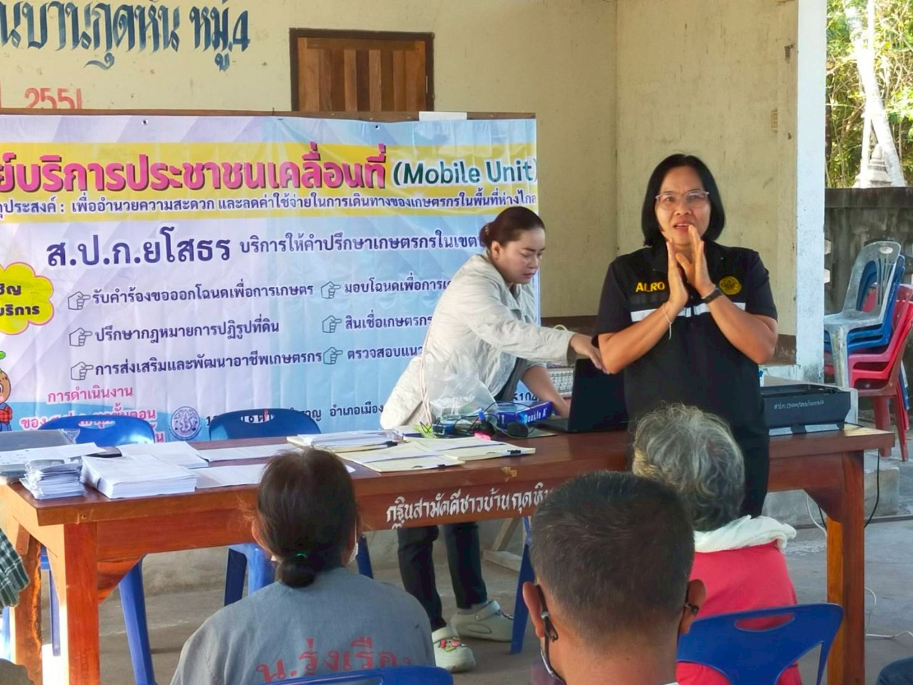 title - ส.ป.ก. ยโสธร  ออกศูนย์บริการประชาชนเคลื่อนที่ (Mobile Unit)